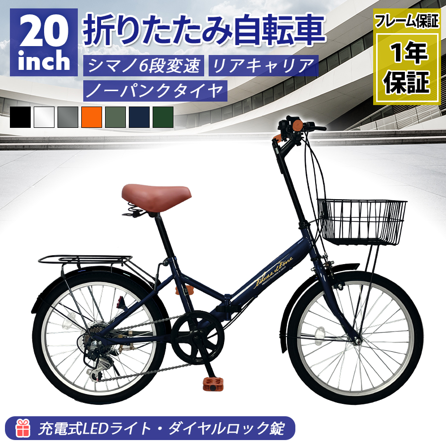 普通自転車用車輪色々揃っています アイジュサイクル 折りたたみ自転車 20インチ 自転車 シマノ6段変速