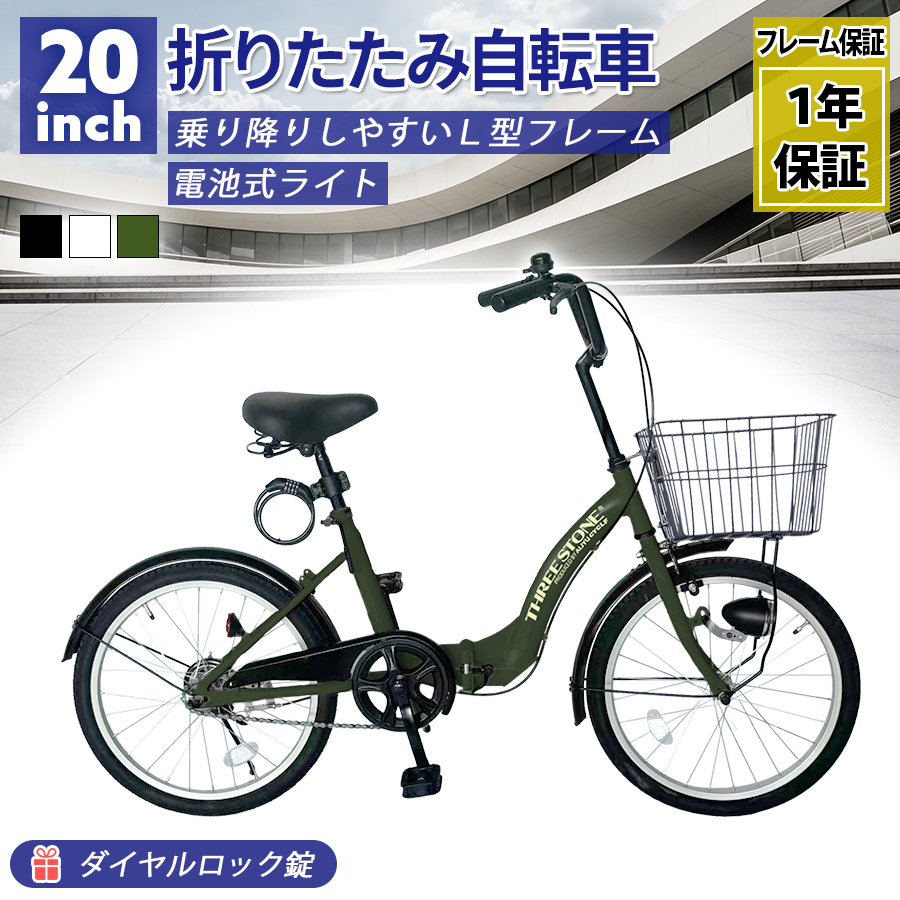 アイジュサイクル シティサイクル 折りたたみ自転車 20インチ 自転車