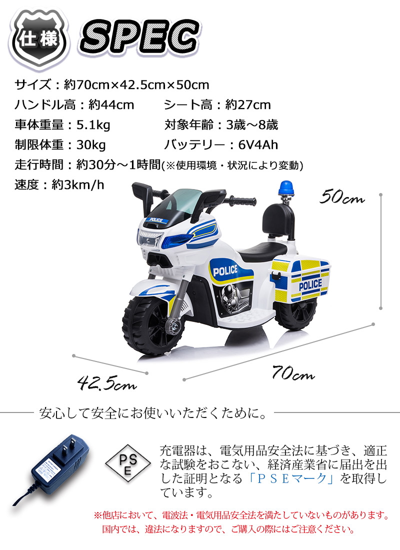 AIJYU TOYS（アイジュトイズ） 乗用玩具 電動乗用玩具 ポリスバイク