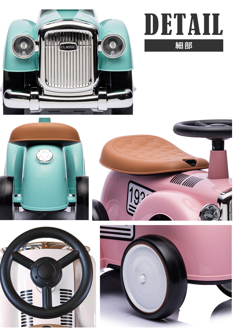 AIJYU TOYS 完成車発送 乗用玩具 足けり レトロカー クラシック