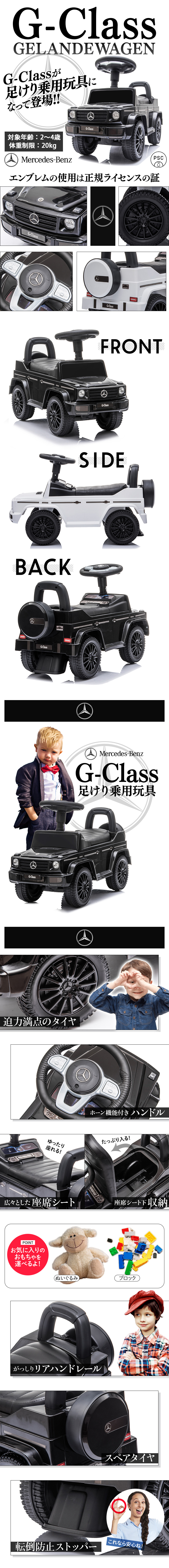 AIJYU TOYS（アイジュトイズ） 乗用玩具 足けり車 足こぎ車 メルセデス