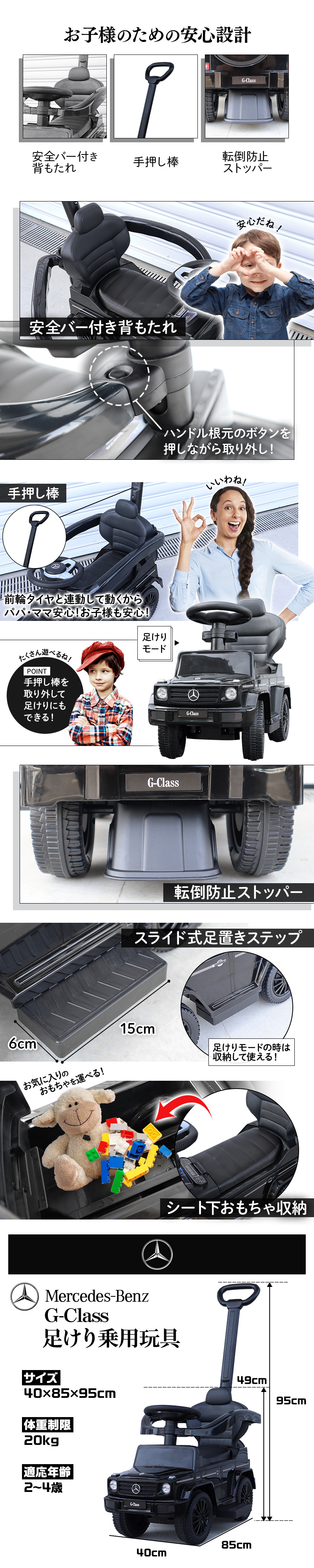 ベンツ　2way クッション AIJYU TOYS（アイジュトイズ） 足けり乗用玩具 メルセデスベンツ G350d