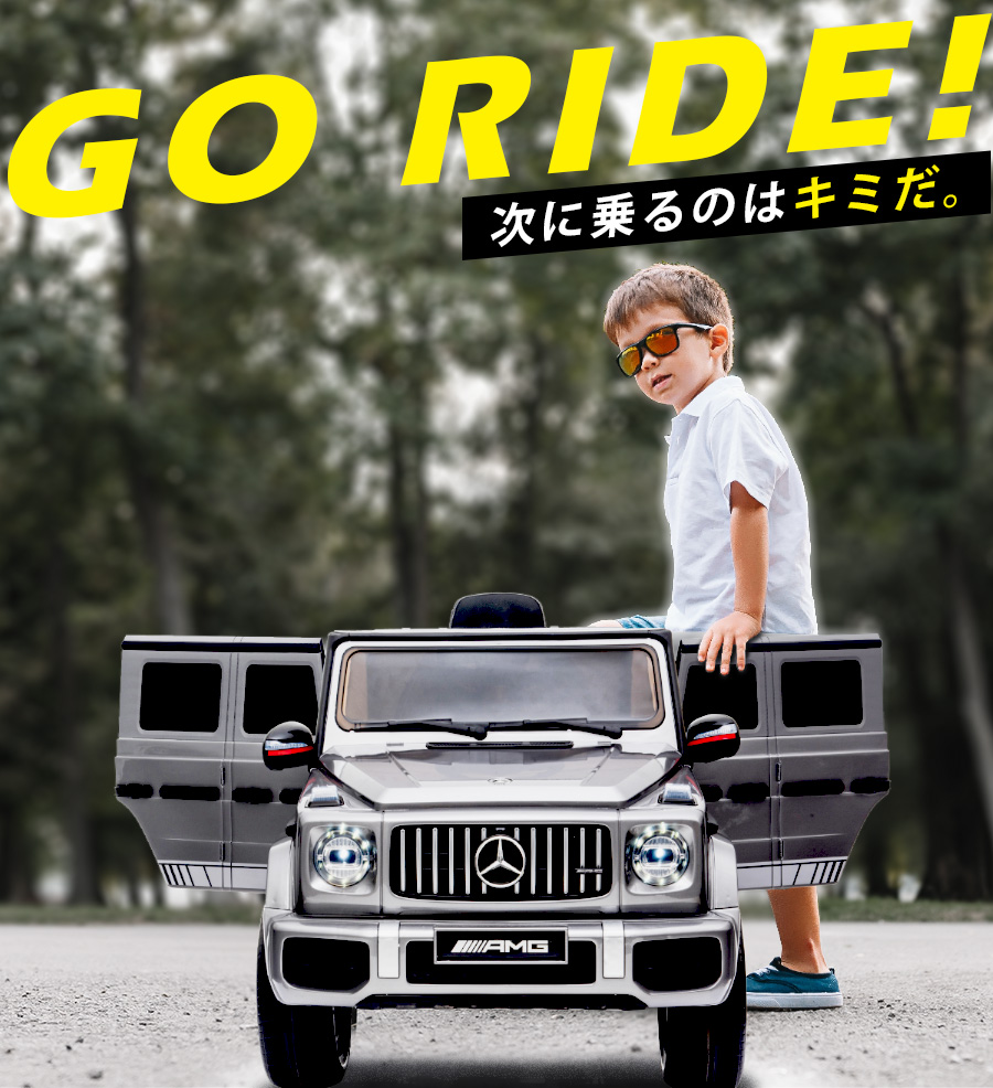 完成車発送 乗用玩具 乗用ラジコン 新型 ベンツ AMG G63 BENZ 電動