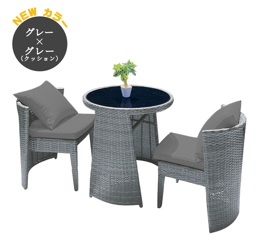 ラタン調 ガーデンファニチャー テーブルセット 2人掛け 丸形