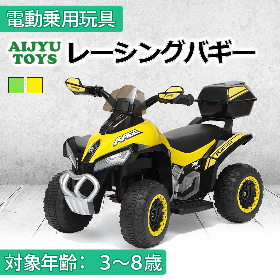 T1881[送料無料] まーれーじぎー AIJYU TOYS（アイジュトイズ） 完成車発送 乗用玩具 電動乗用玩具
