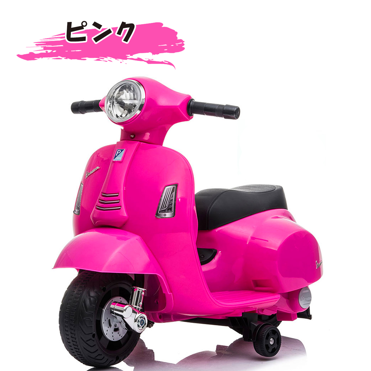 AIJYU TOYS 電動乗用玩具 ベスパ GTS mini Piaggio(ピアッジオ