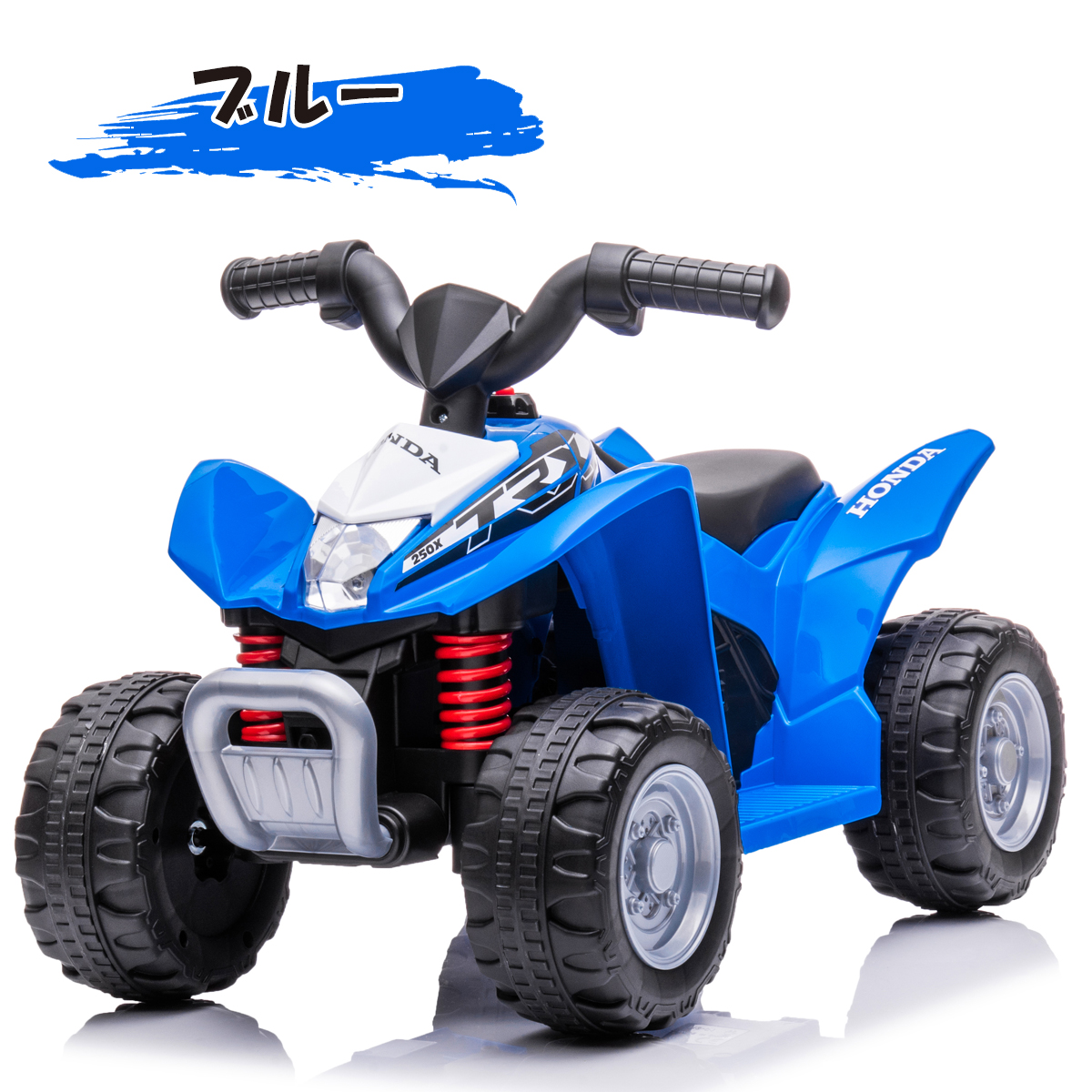 AIJYU TOYS 電動乗用玩具 ホンダ バギー TRX250X HONDA 正規