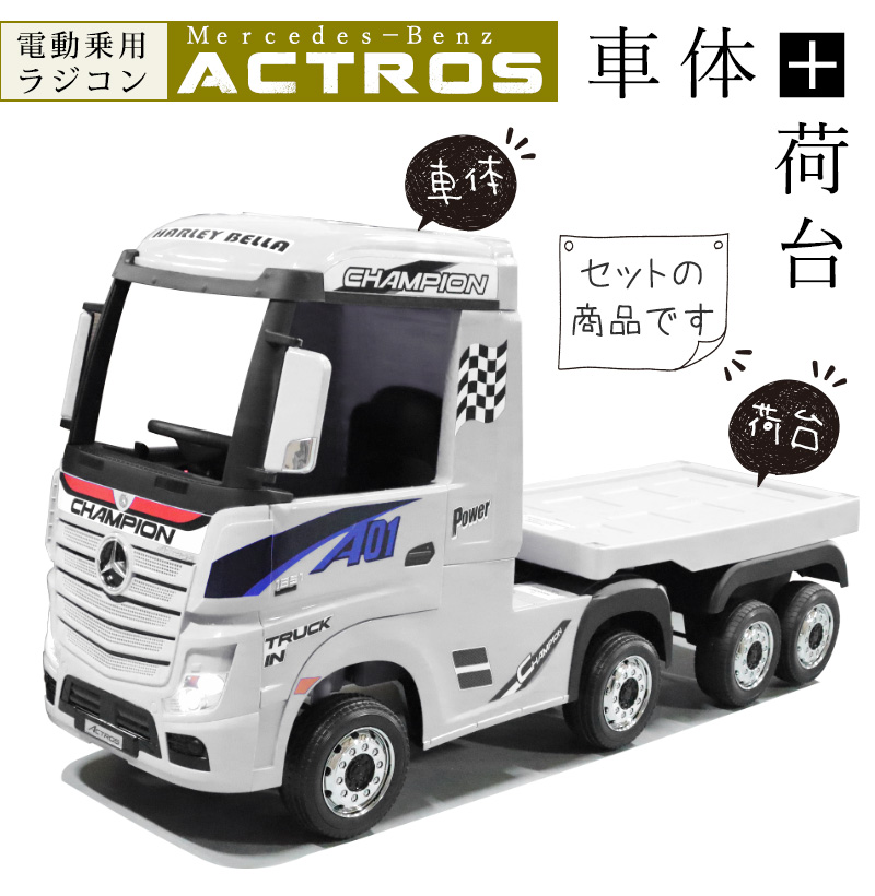 AIJYU TOYS 電動乗用ラジコン メルセデスベンツ アクトロス