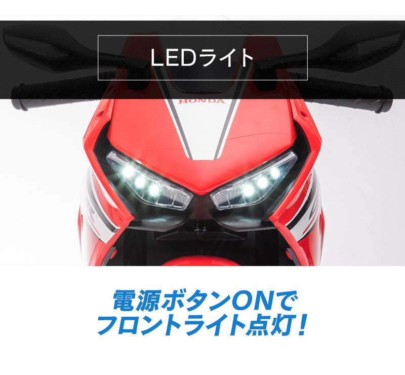 乗用玩具 電動乗用バイク ホンダ HONDA CBR1000RR 電動乗用玩具 子供用 