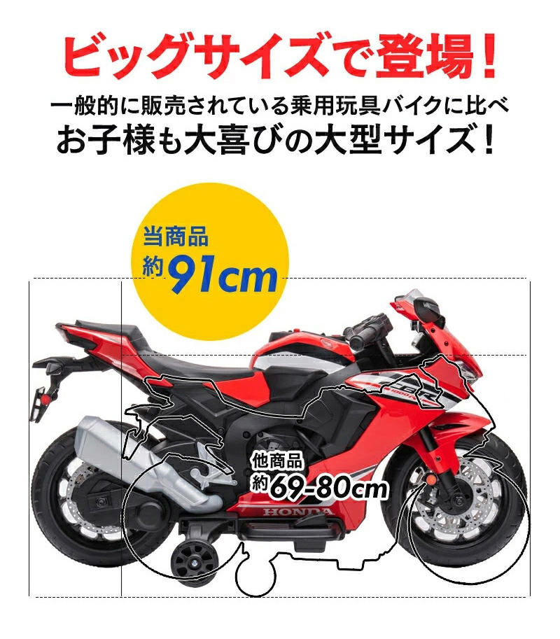 AIJYU TOYS（アイジュトイズ） 乗用玩具 電動乗用玩具 ホンダ