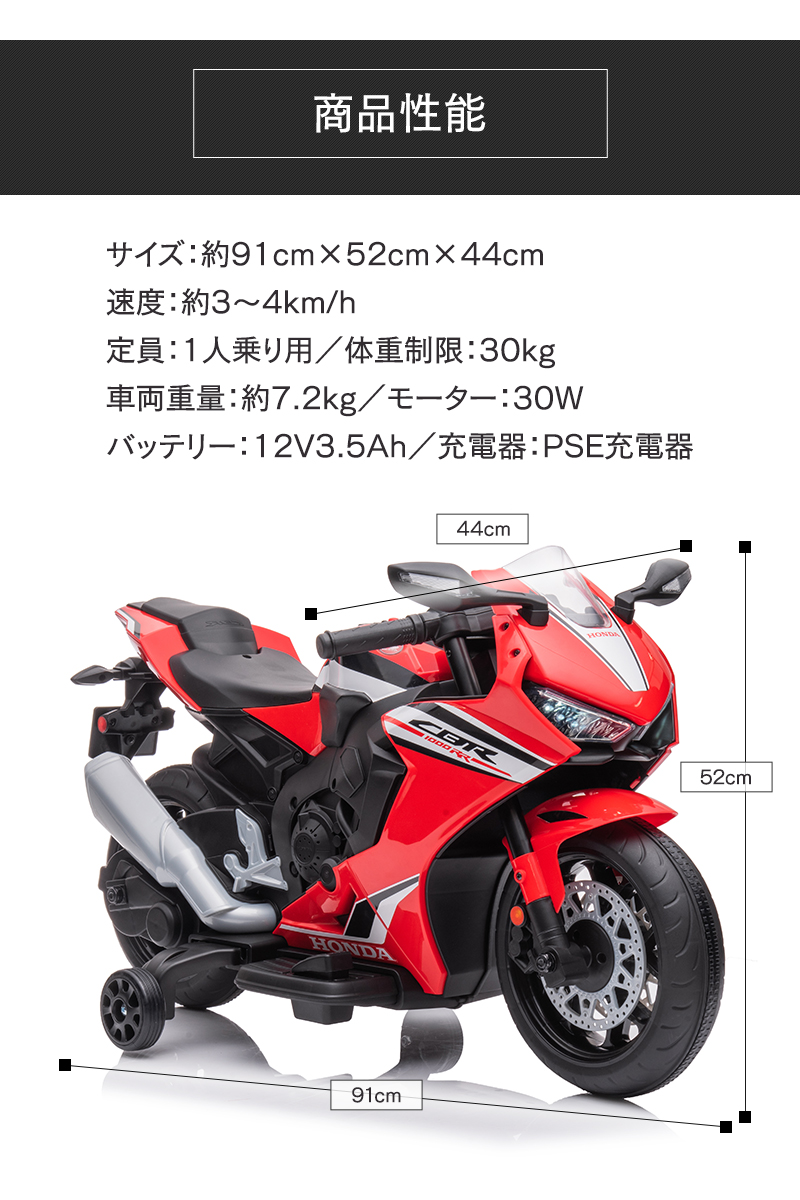 乗用玩具 電動乗用バイク ホンダ HONDA CBR1000RR 電動乗用玩具 子供用