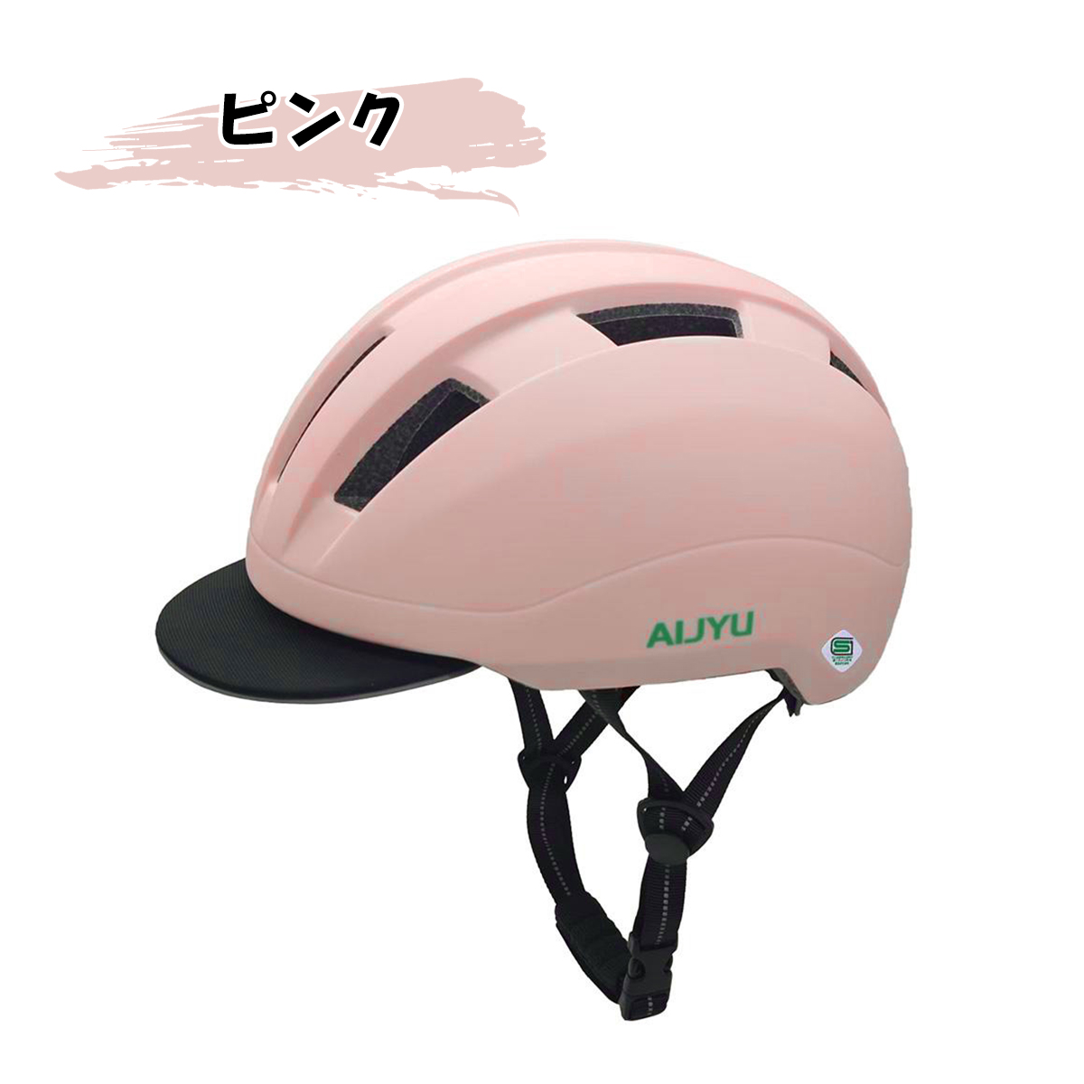  system6 ヘルメット　60/61 きれいです アイジュサイクル SG認証 自転車 ヘルメット 大人 頭囲57-61cm