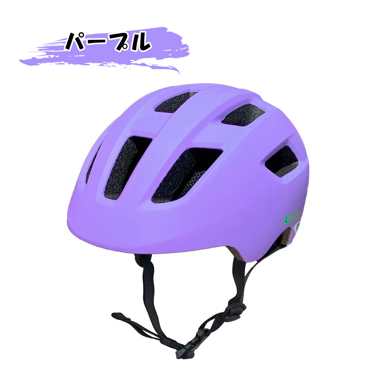 アイジュサイクル SG認証 自転車 ヘルメット 女性 子供用 頭囲52-56cm