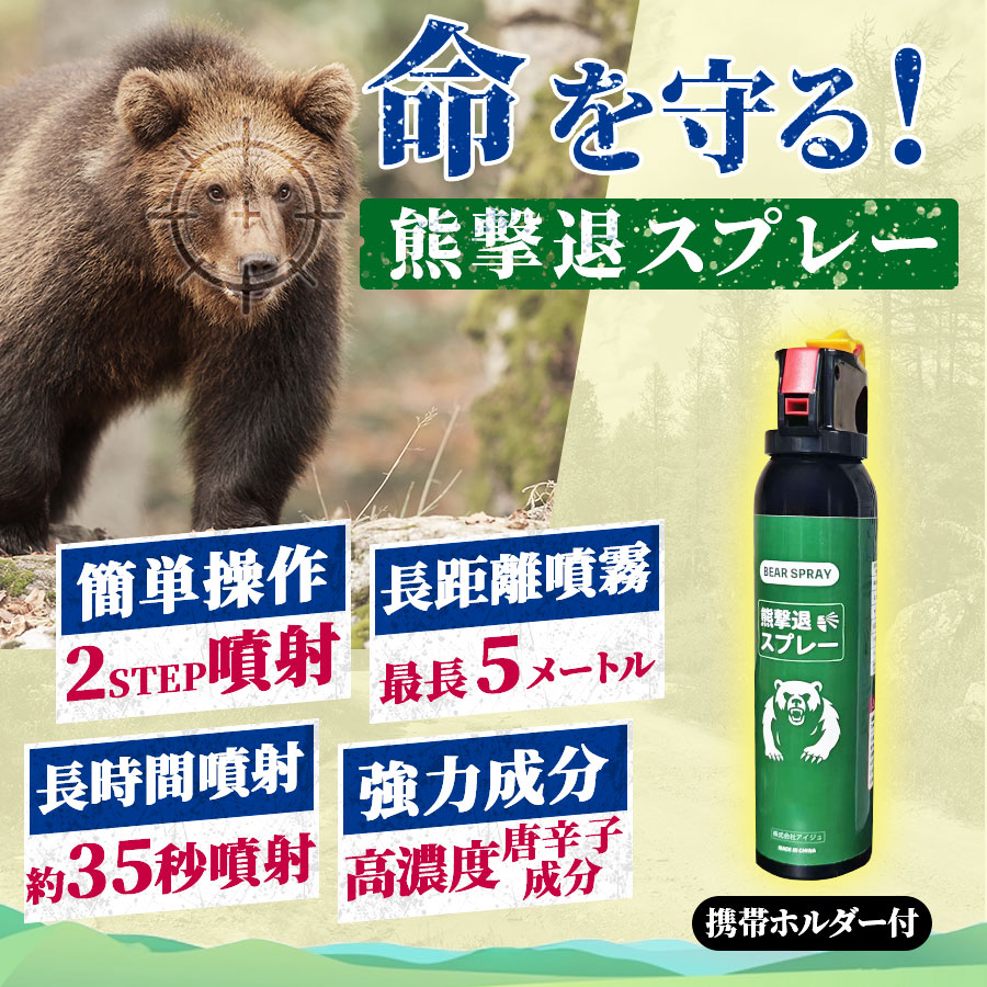 熊スプレーの商品一覧 通販 - Yahoo!ショッピング
