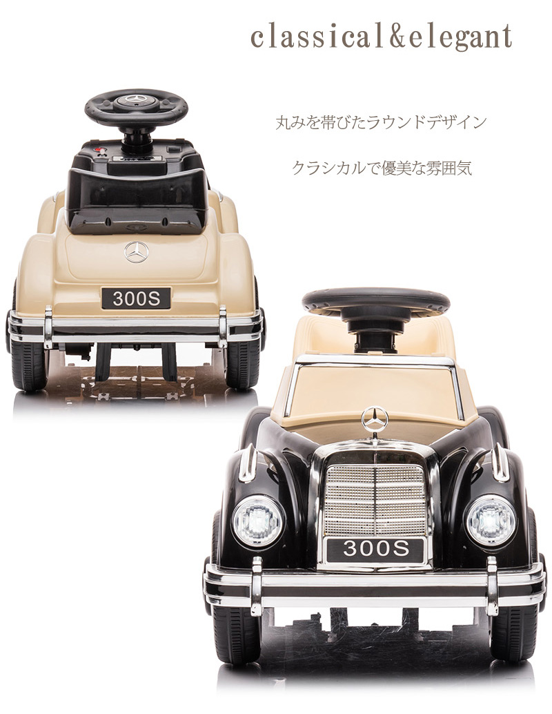 乗用玩具 電動乗用カー BENZ 300S ベンツ 電動乗用玩具 子供用 乗り物