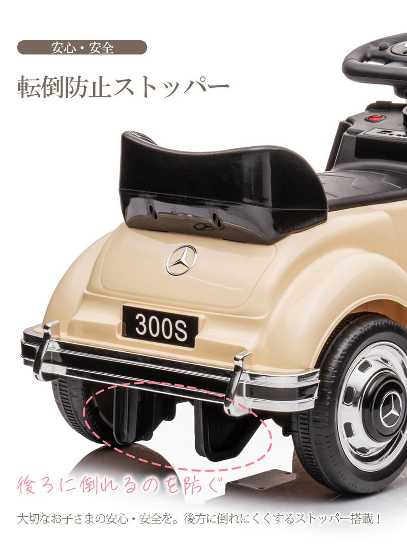 乗用玩具 電動乗用カー BENZ 300S ベンツ 電動乗用玩具 子供用 乗り物