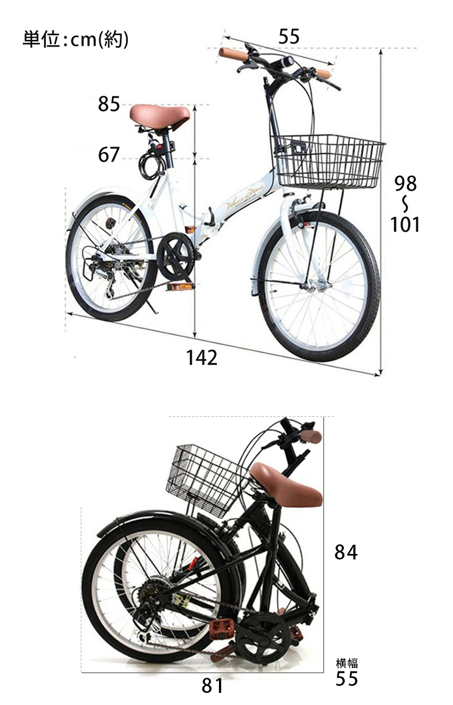 自転車 折りたたみ自転車 20インチ シマノ 社製 外装 6段 ギア カゴ 
