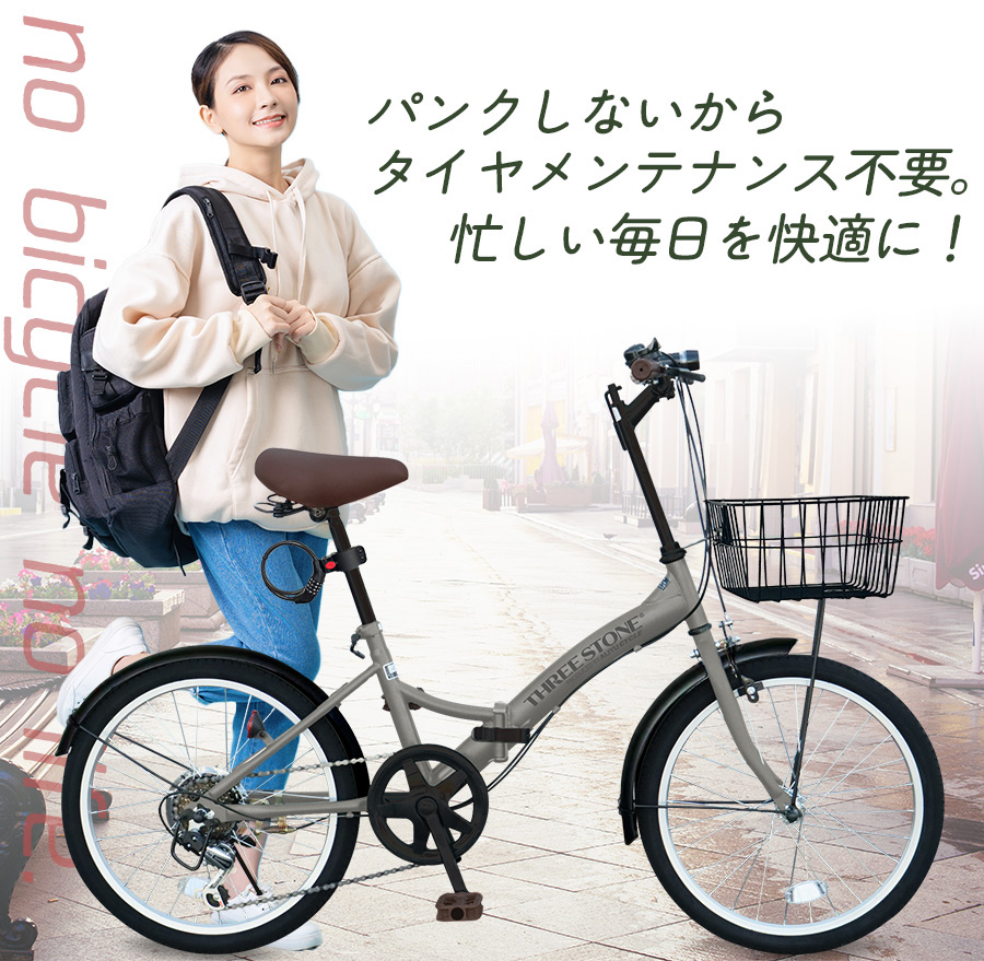アイジュサイクル 折りたたみ自転車 20インチ 自転車 シマノ6段変速 
