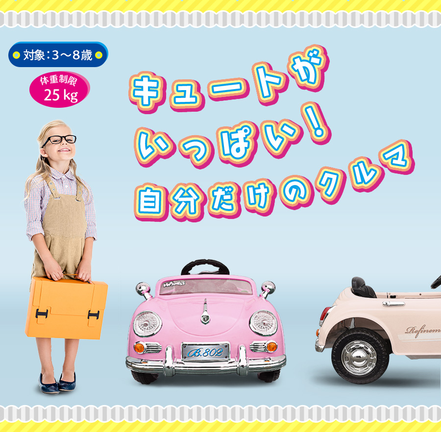 TKG様 リングボーイ/リングガール 子供用電動カー クリーム色 TKG様 リングボーイ/リングガール 子供用電動カー クリーム色 AIJYU