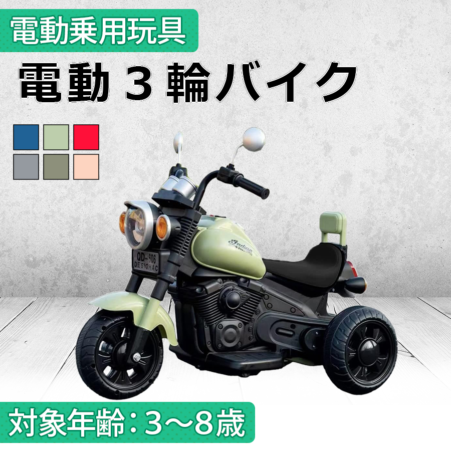 子供電動3輪バイク Amazon.co.jp: アイジュトイズ 電動乗用玩具 電動3輪バイクⅡ