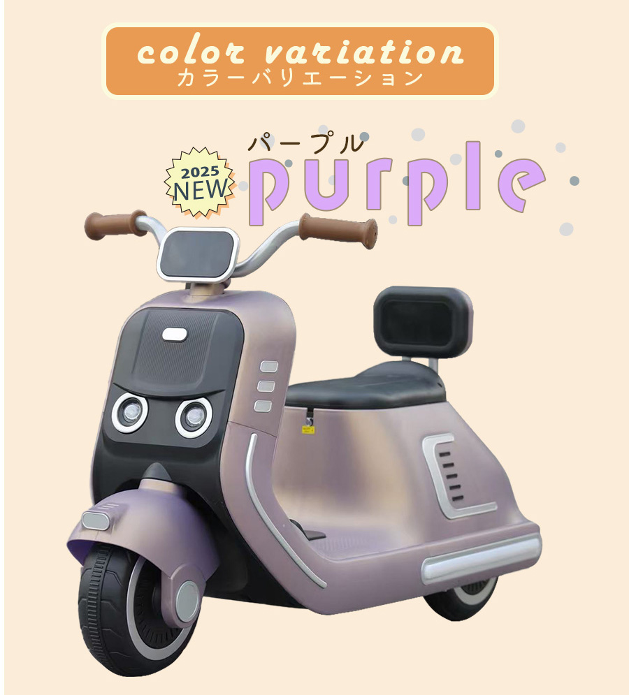 AIJYU TOYS 電動乗用玩具 ファンシースクーター 子供用電動