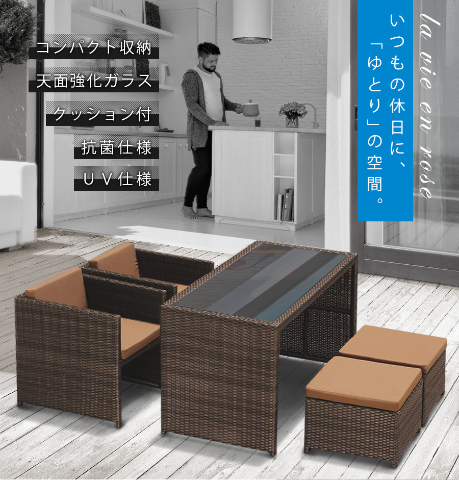 ガーデンチェア・テーブルセット4人掛け・店舗使用も可能
