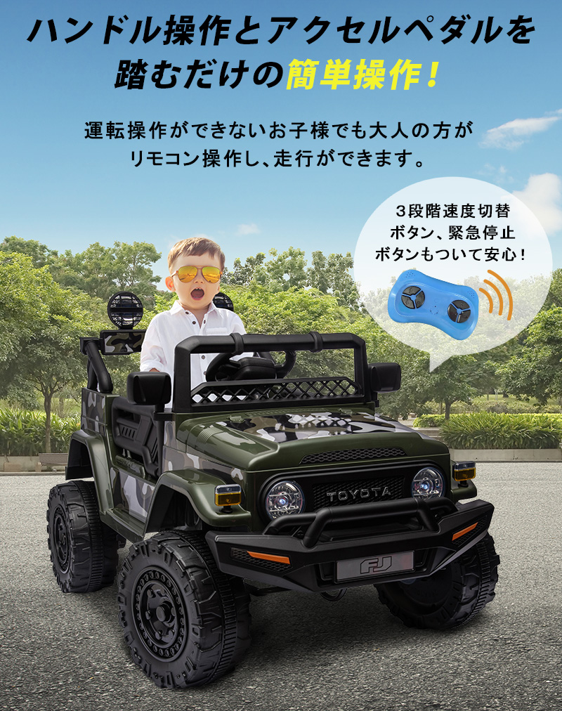 アオシマ　ランドクルーザーFJ40ラジコン 電動乗用ラジコン トヨタ ランドクルーザー FJ40 – AIJYU Shop