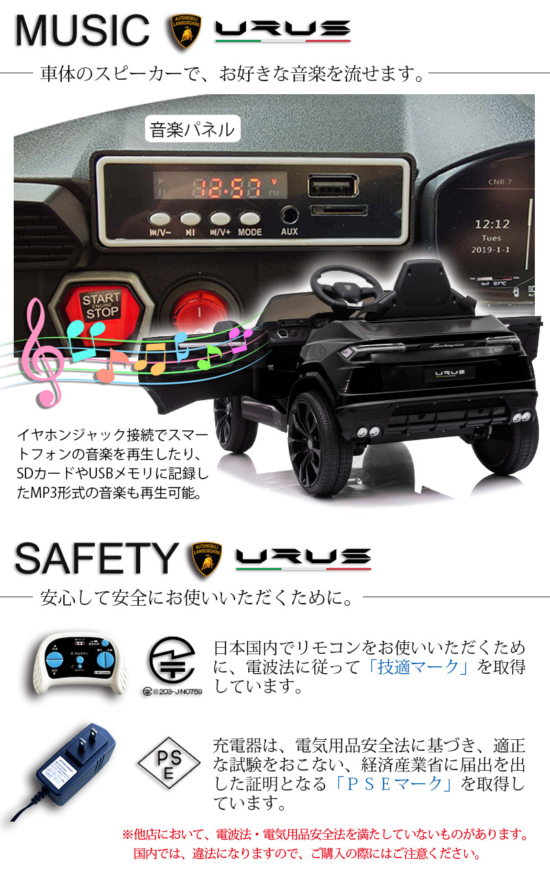 AIJYU TOYS 電動乗用ラジコン ランボルギーニ ウルス