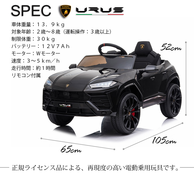ランボルギーニ電動ミニカー ウルス　電動ミニカー　リングカー　ラジコン Amazon.co.jp: 童友社 2.4GHz 1/14 ランボルギーニ ウルス 赤