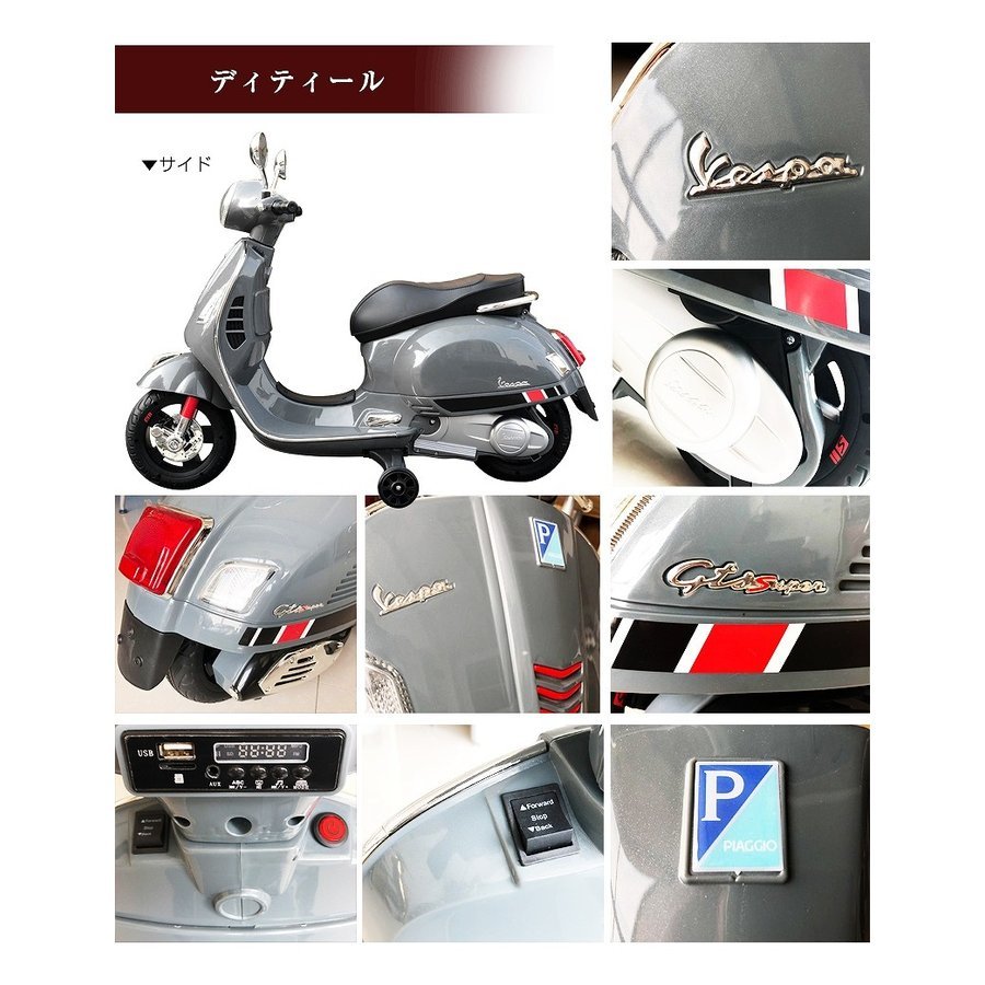 電動乗用バイク ベスパ 3歳 4歳 5歳 6歳 7歳 8歳 946 Vespa おもちゃ キッズバイク プレゼント 乗れる 乗用バイク 乗用玩具  女の子 子供 幼児 本州四国 玩具 男の子 誕生日 送料無料 電動乗用 電動乗用玩具 人気特価激安 Vespa