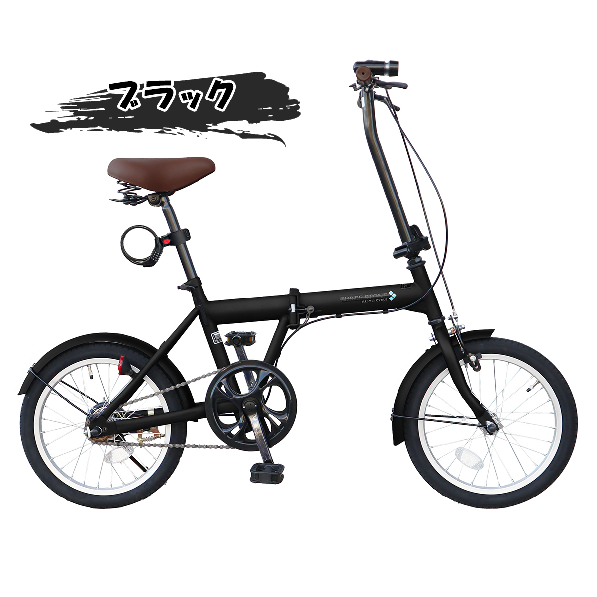 アイジュサイクル 折りたたみ自転車 16インチ 自転車 シングルギア