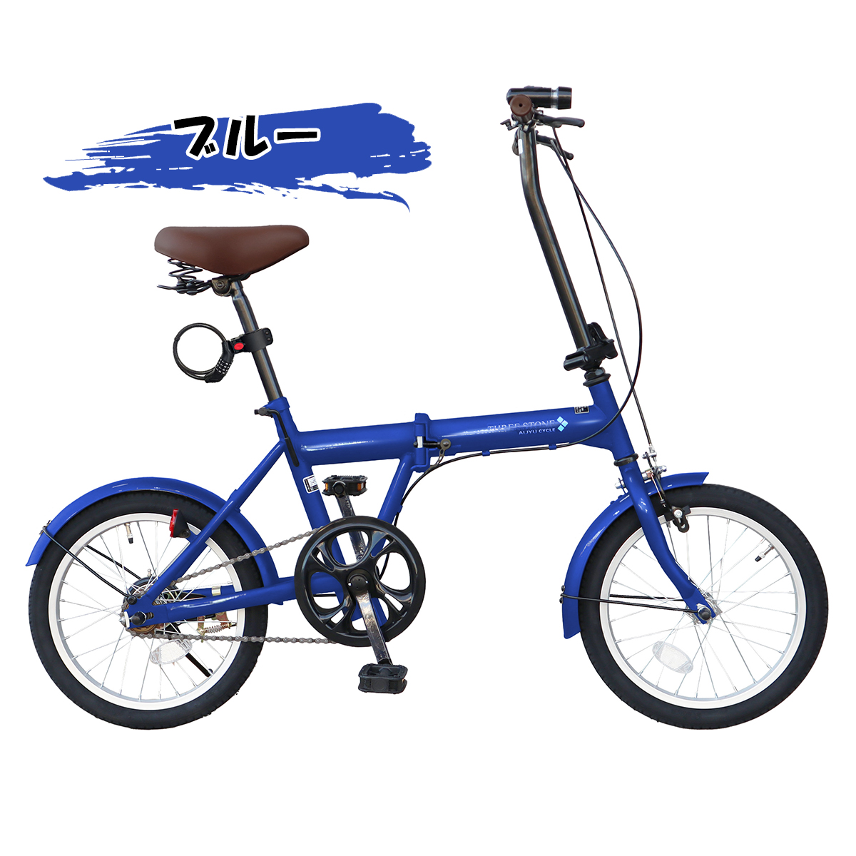 アイジュサイクル 折りたたみ自転車 16インチ 自転車 シングルギア