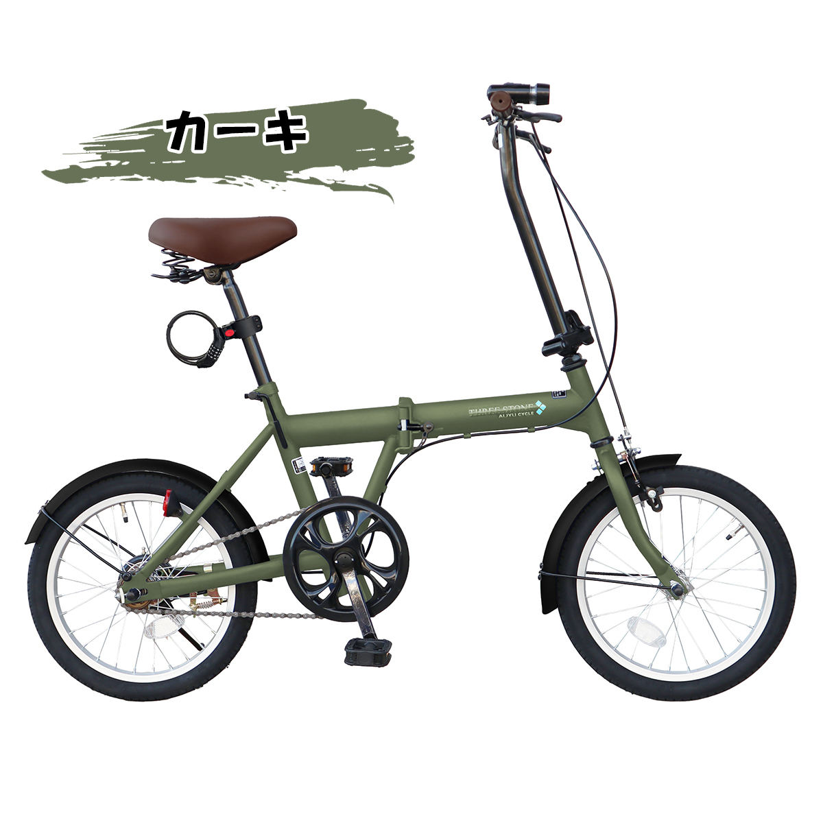 アイジュサイクル 折りたたみ自転車 16インチ 自転車 シングルギア