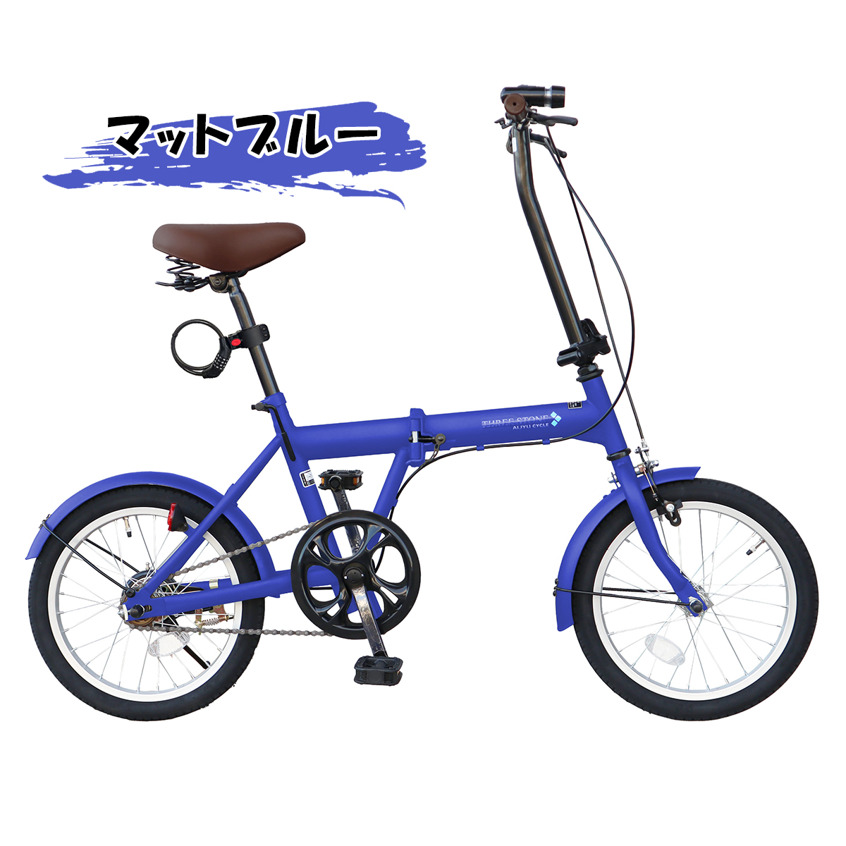 アイジュサイクル 折りたたみ自転車 16インチ 自転車 シングルギア