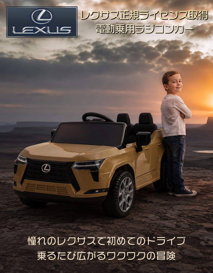 AIJYU TOYS（アイジュトイズ） 新商品 乗用玩具 電動 乗用ラジコン 1人