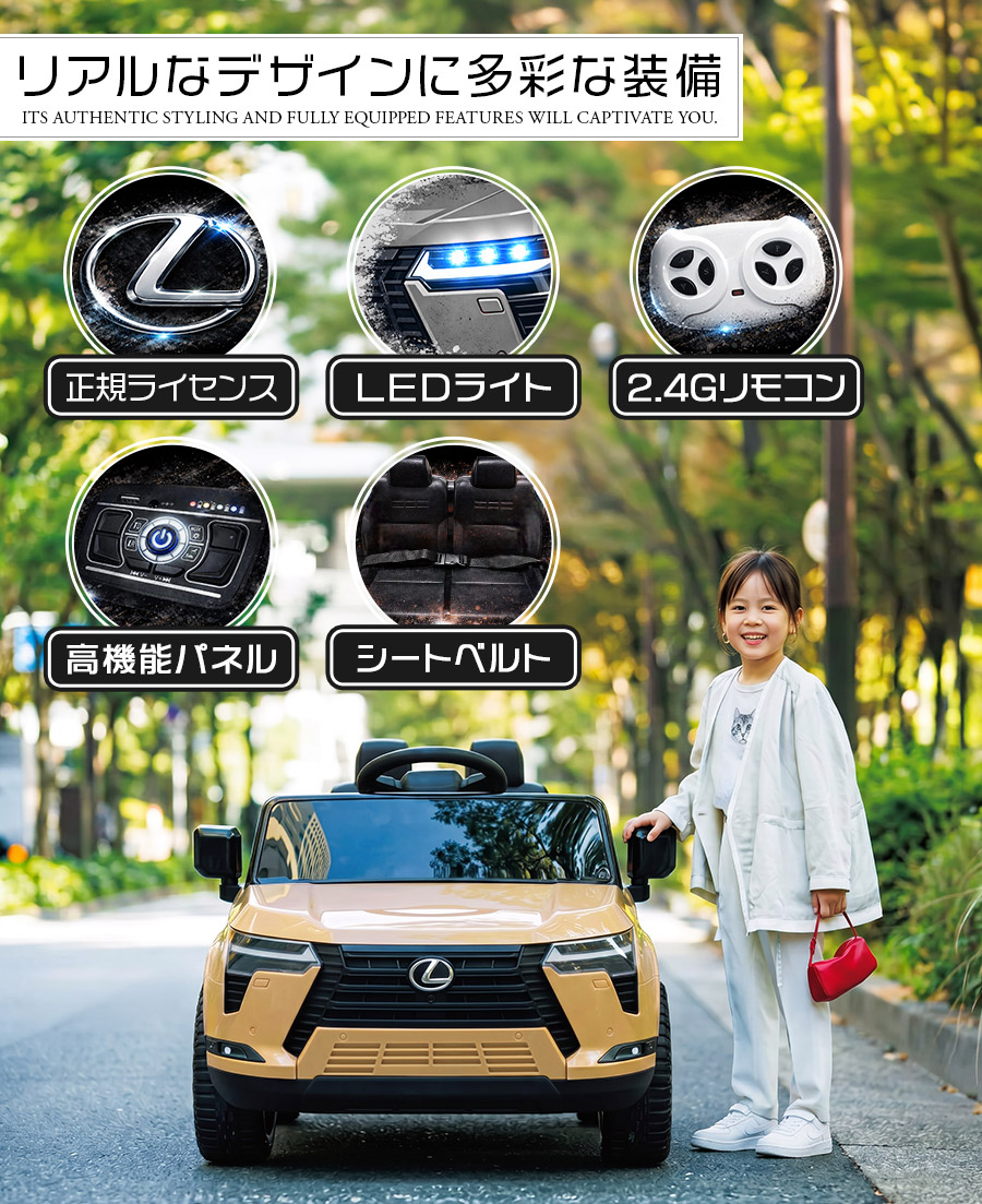 AIJYU TOYS 完成車発送 乗用玩具 電動 乗用ラジコン 1人乗り レクサス GX550 LEXUS 正規ライセンス キッズカー 子供 孫 誕生日 お祝い プレゼント 男の子 女の子 関連画像4