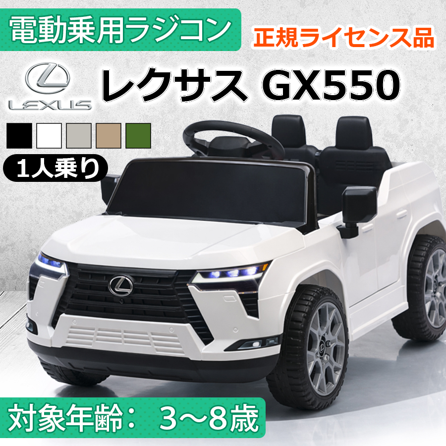 AIJYU TOYS（アイジュトイズ） 新商品 乗用玩具 電動 乗用ラジコン 1人