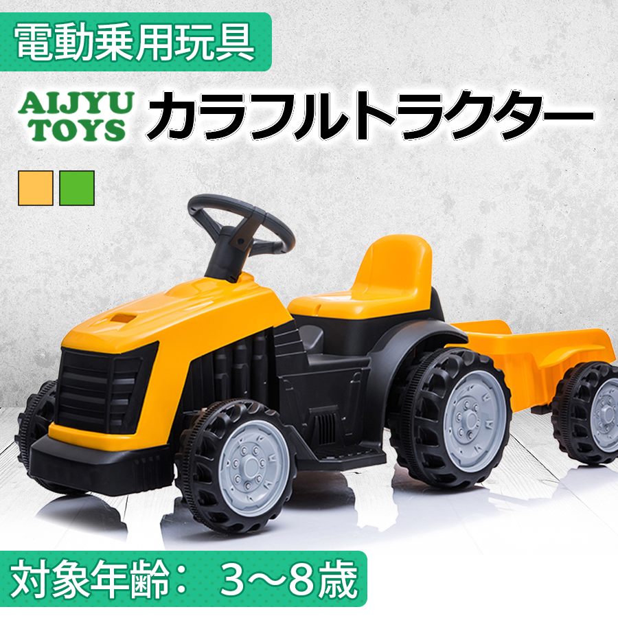 ※ ￥5Kに 大きいので処分したい　電動乗用玩具！ AIJYU TOYS（アイジュトイズ） 電動乗用ラジコン トヨタ