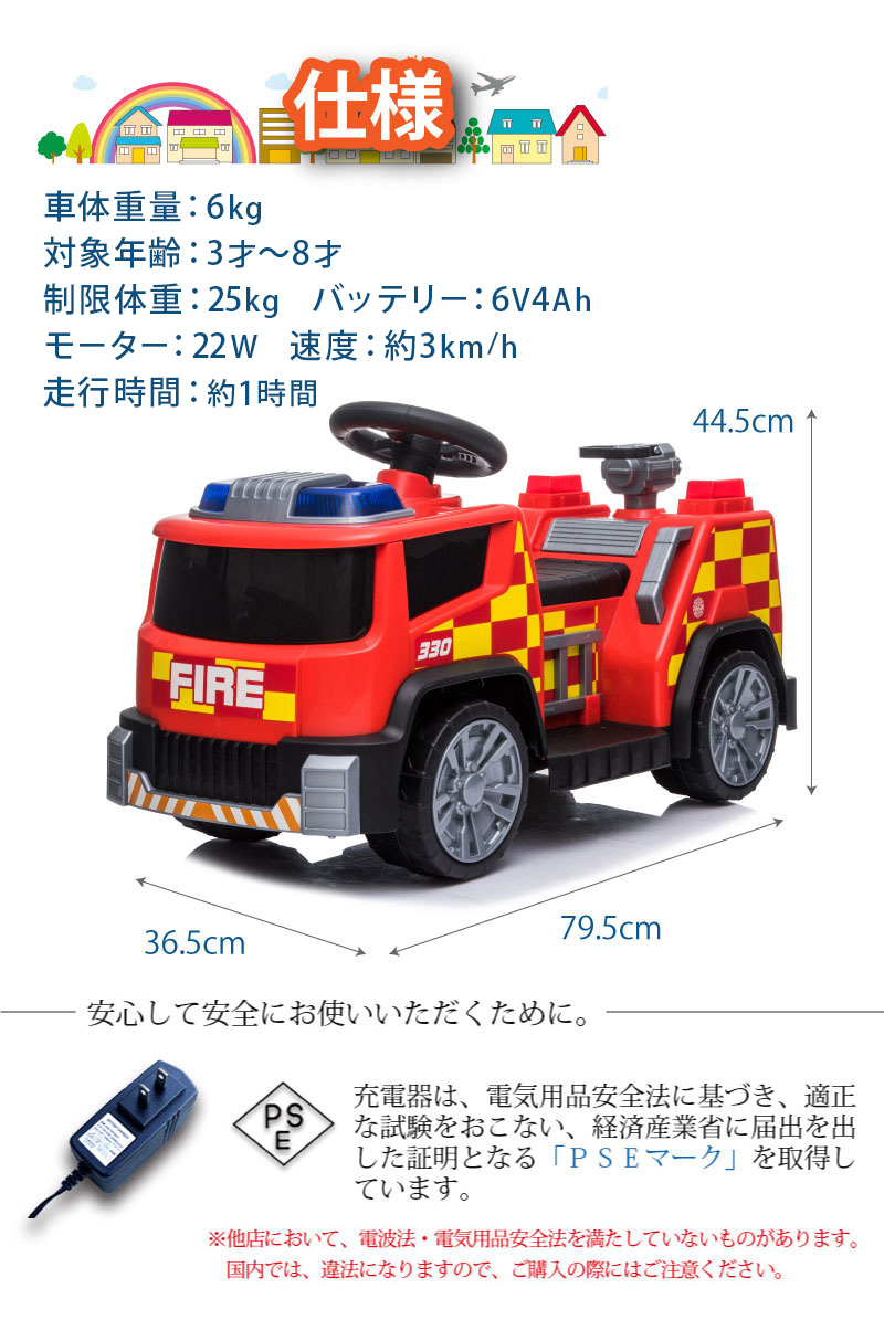 乗用玩具 電動乗用カー 消防車 Fire truck はたらく車 消防士 電動乗用