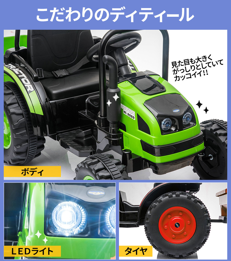 乗用玩具 電動乗用ラジコン 大型 トラクター 誕生日 ギフト 電動