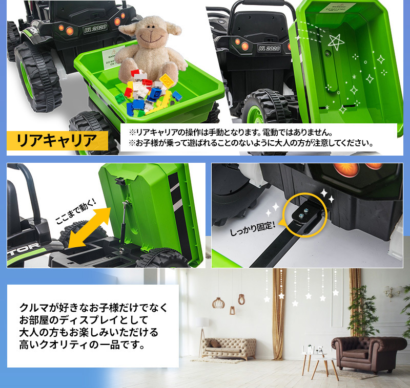 乗用玩具 電動乗用ラジコン 大型 トラクター 誕生日 ギフト 電動