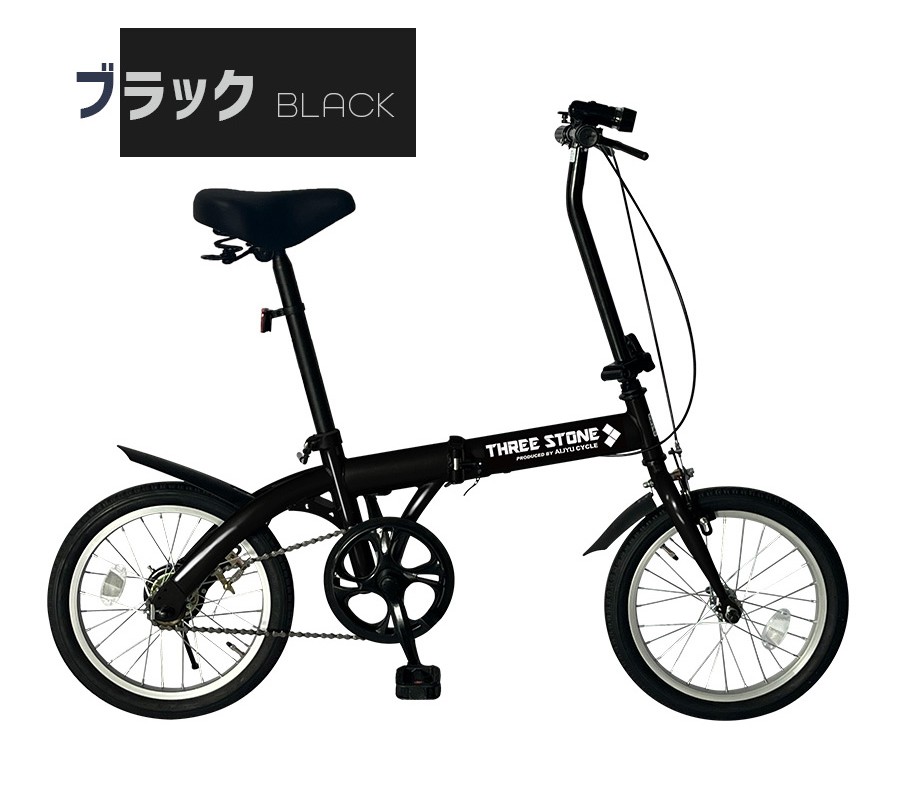 アイジュサイクル 自転車 折りたたみ自転車 16インチ 1段 ギア メンズ
