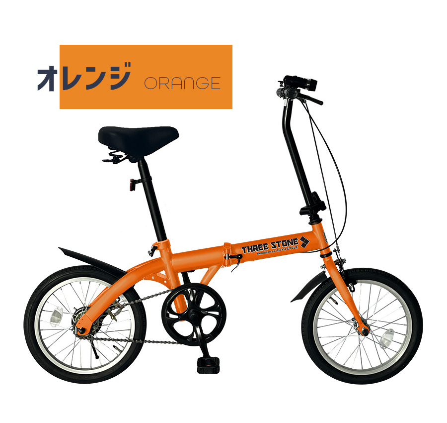 アイジュサイクル 自転車 折りたたみ自転車 16インチ 1段 ギア メンズ