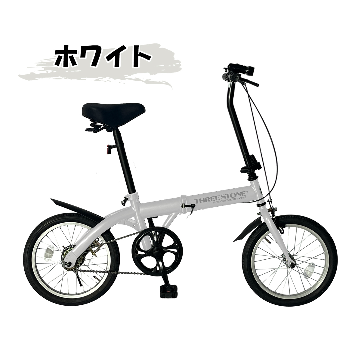 アイジュサイクル 折りたたみ自転車 16インチ 自転車 シングルギア 省