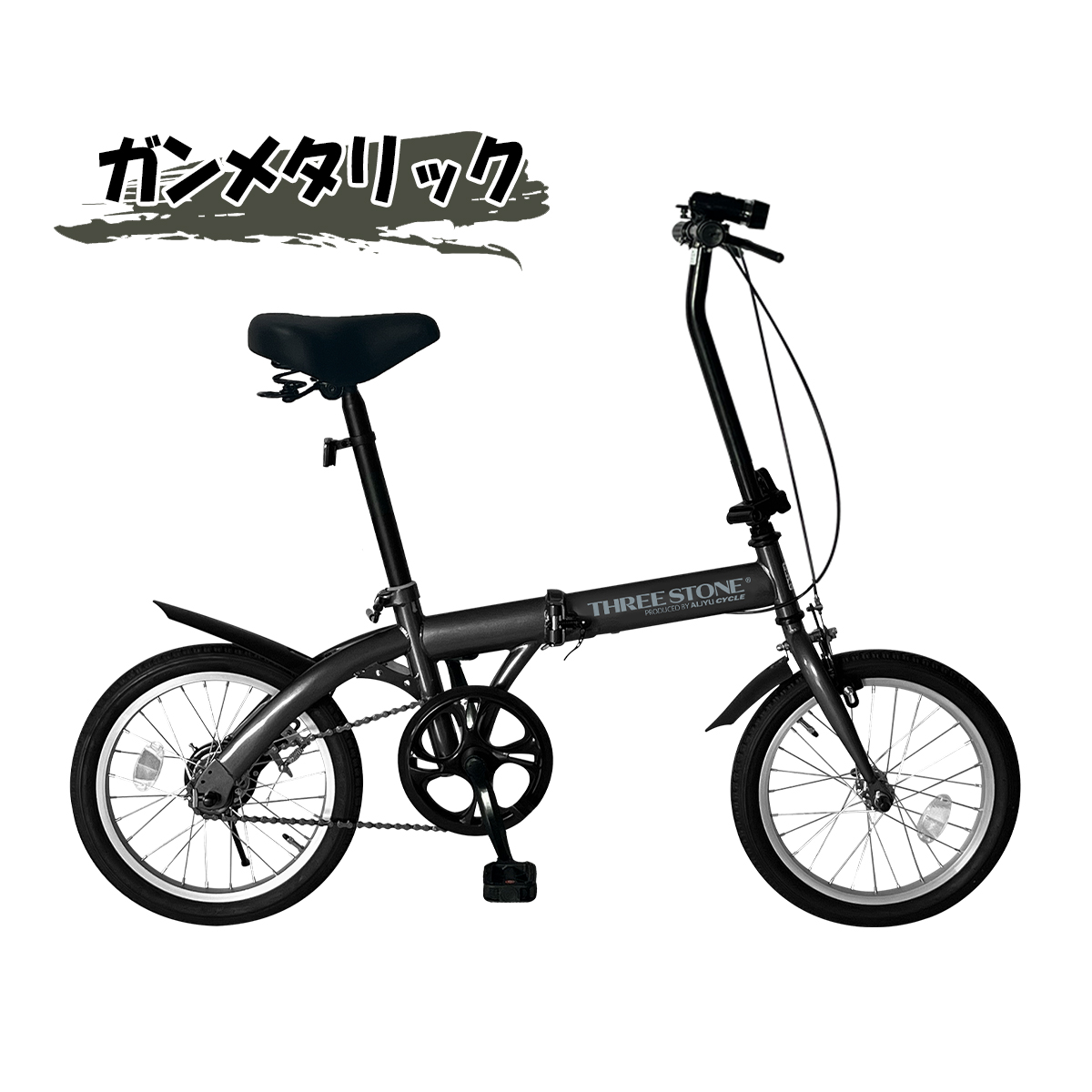 アイジュサイクル 折りたたみ自転車 16インチ 自転車 シングルギア 省
