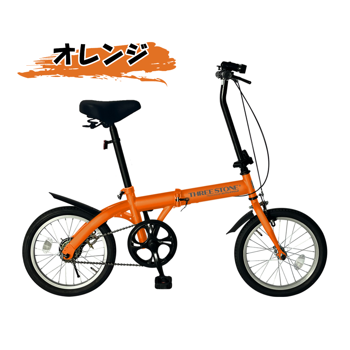 ★美品★16インチ　シングルギア折り畳み自転　オレンジ色 アイジュサイクル 折りたたみ自転車 16インチ 自転車 シングルギア 省