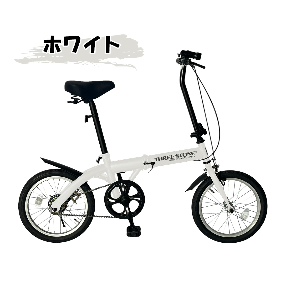 アイジュサイクル 折りたたみ自転車 16インチ 自転車 シングルギア 省 