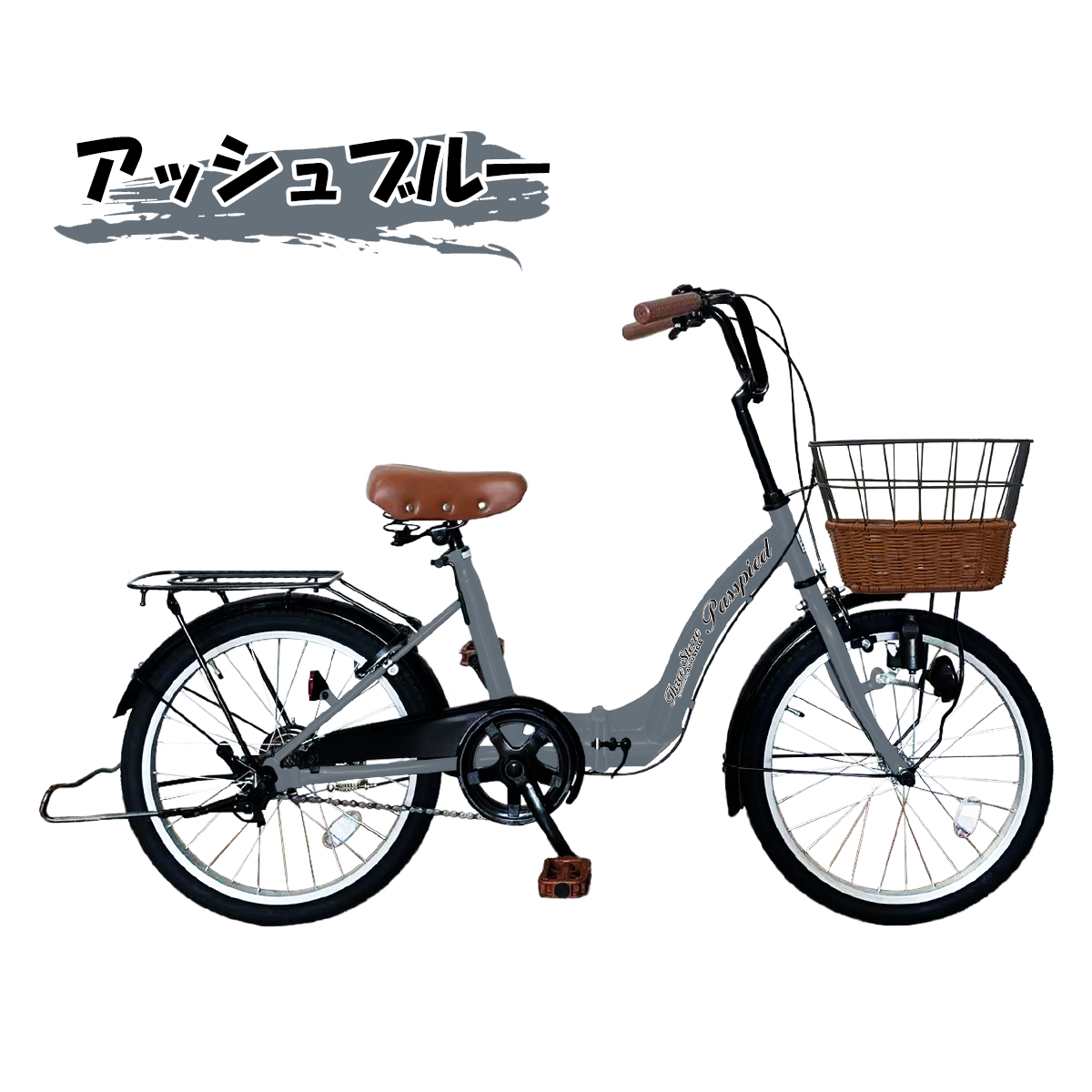 アイボリー シティサイクル 20インチ 前カゴ付き 【公式通販】