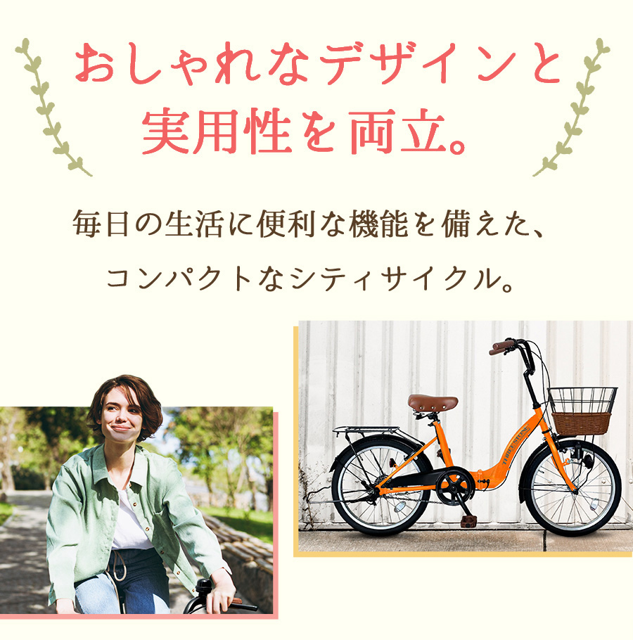 【リサイクルショップどりーむ鹿大前店】No.19　折りたたみ自転車　白色　16インチ　オシャレ　チッチャリ　シティーサイクル　 アイジュサイクル シティサイクル 折りたたみ自転車 20インチ 自転車