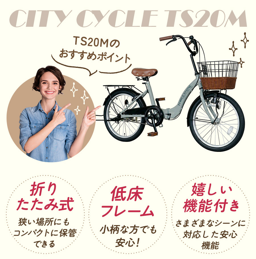 ACTIVITY 20インチ シティサイクル 完成品でお届け！ シティサイクル シマノ 外装6段変速 20インチ オート